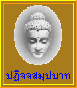 ปฏิจจสมุปบาท